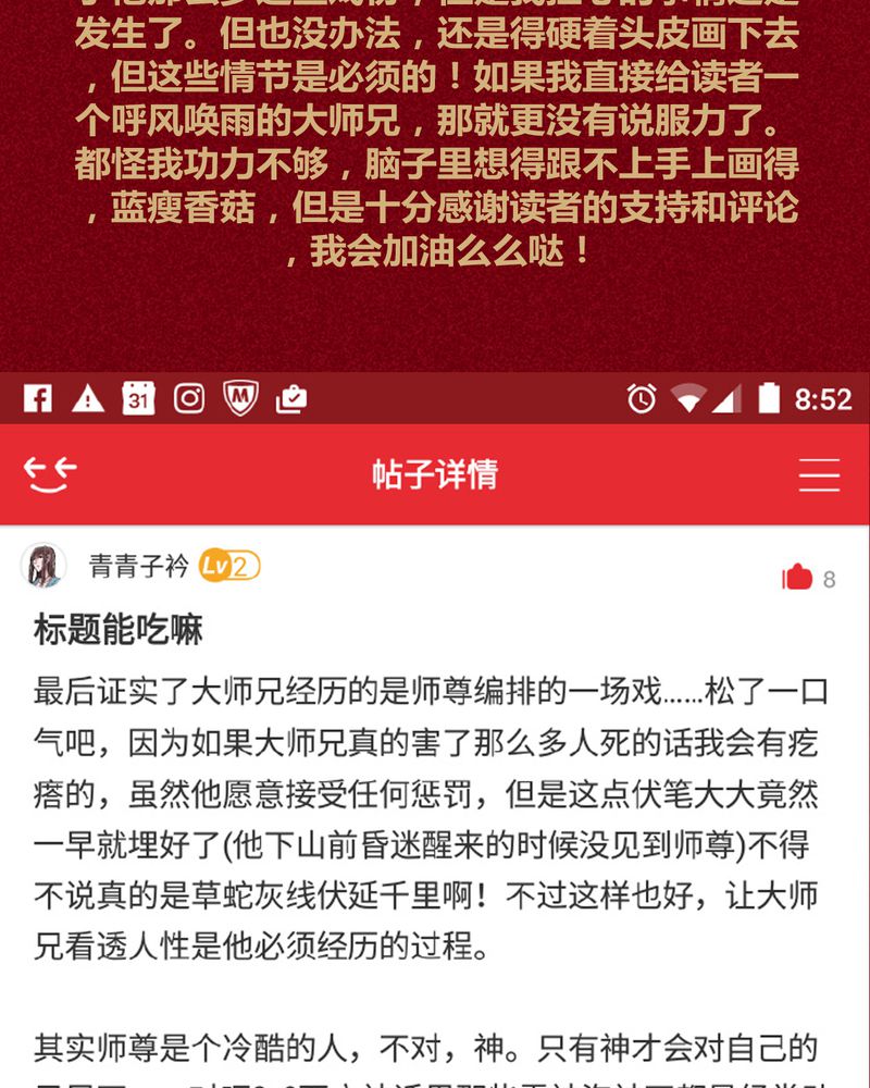 神兽归笼开学大吉漫画,第125章：4图