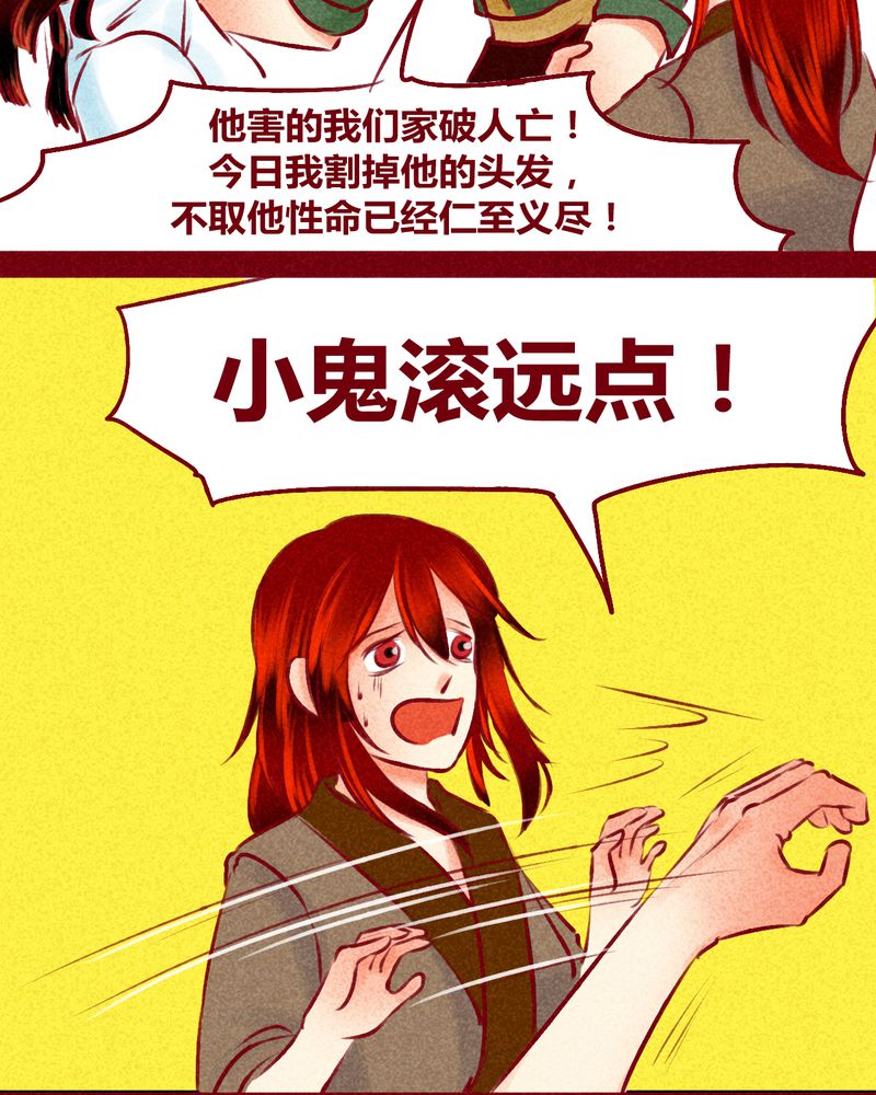 神兽退散五仁月饼漫画,第123章：3图