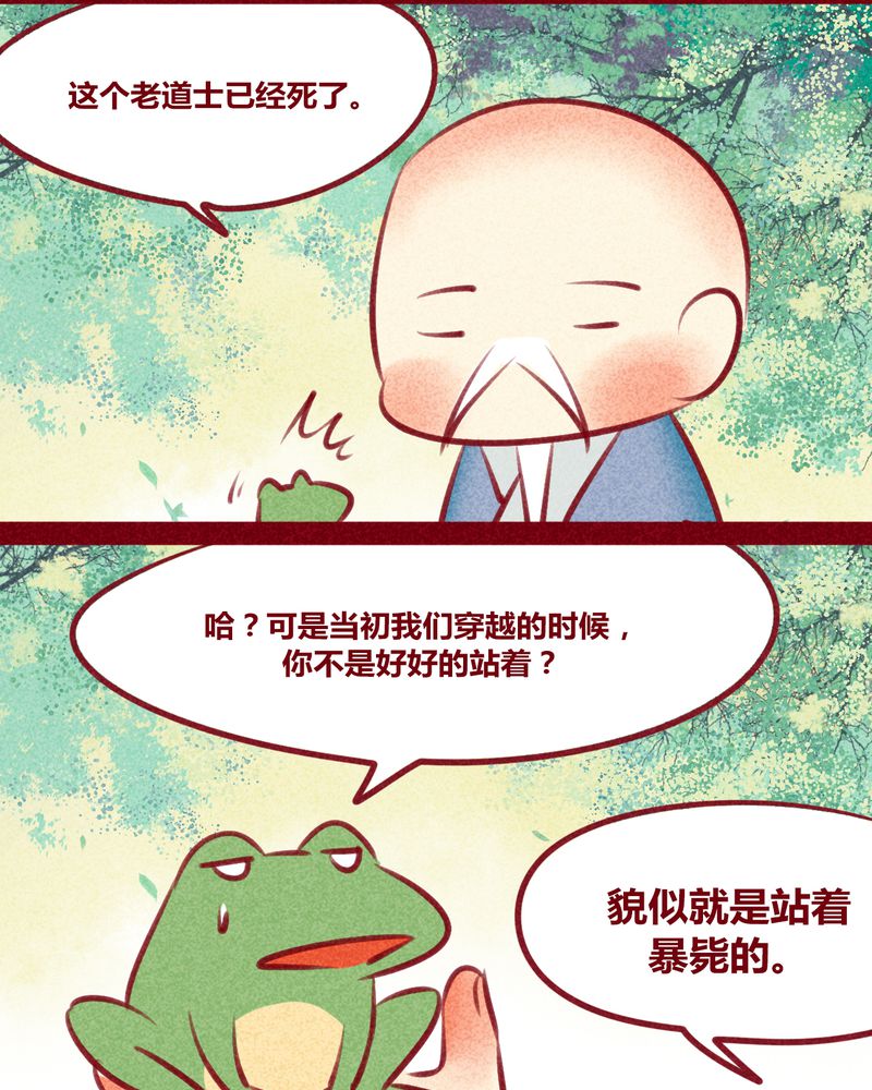神兽退散漫画番外2漫画,第132章：4图