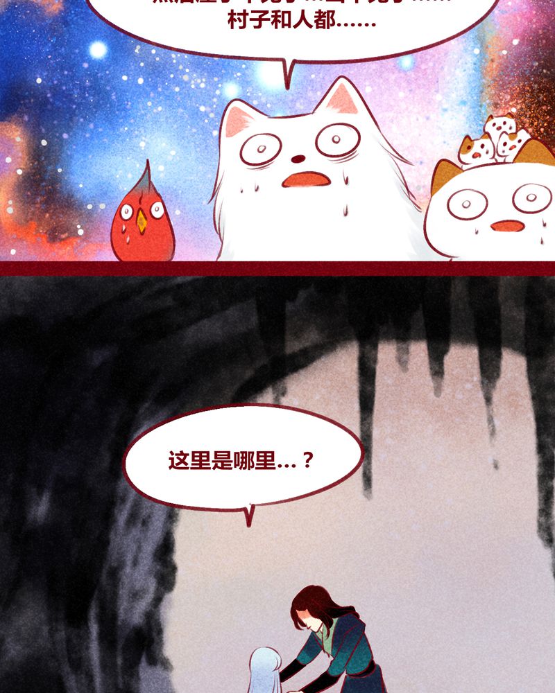 神兽退散烛龙漫画,第139章：1图