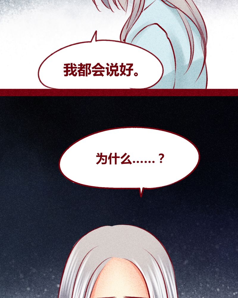 神兽退散漫画漫画,第103章：5图