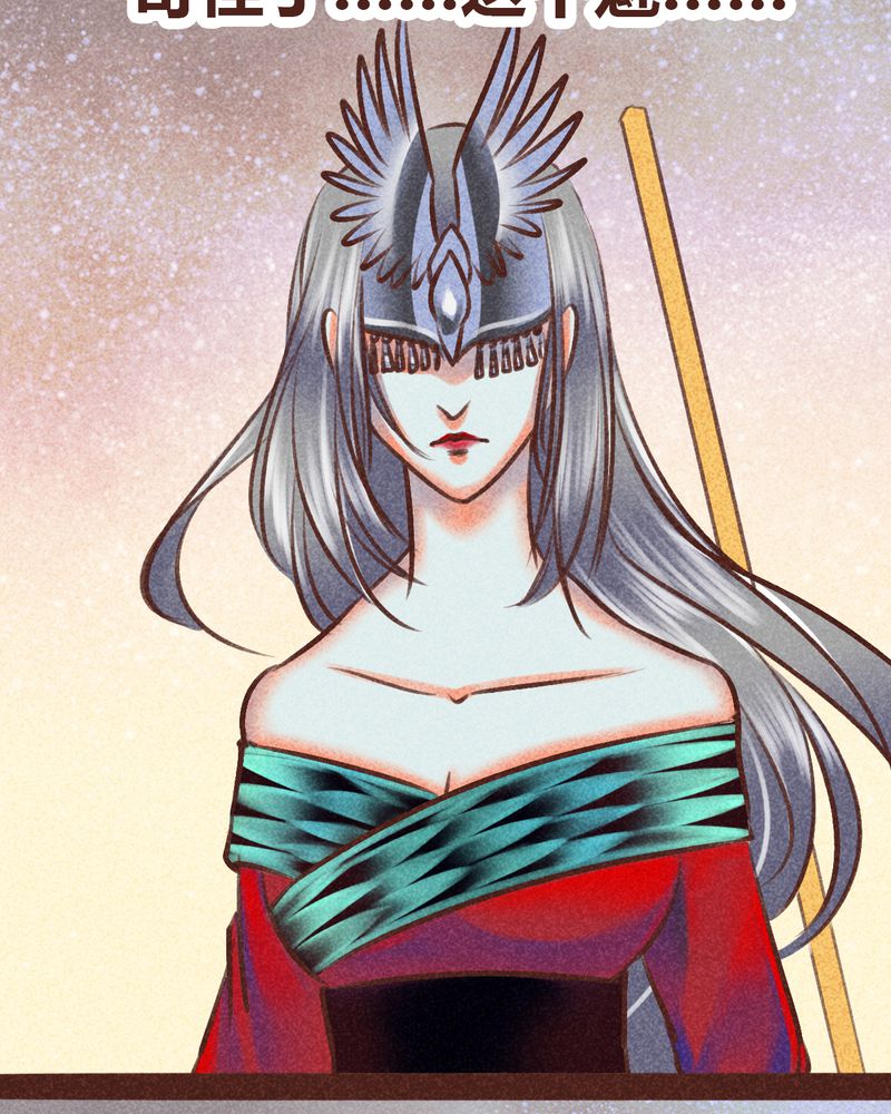 神兽退散烛龙漫画,第98章：3图