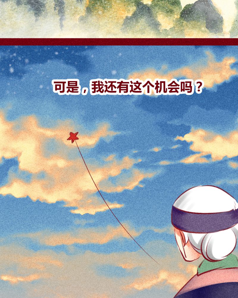 神兽退散第二册漫画,第101章：2图