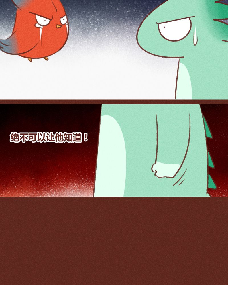 神兽退散漫画,第44章：4图