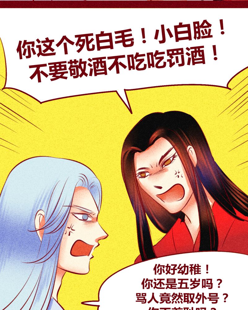神兽退散漫画,第118章：5图