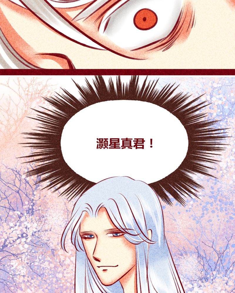 神兽退散在线阅读免费漫画,第136章：4图