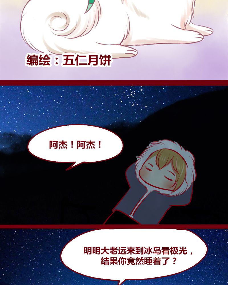 神兽退散漫画,第150章：2图