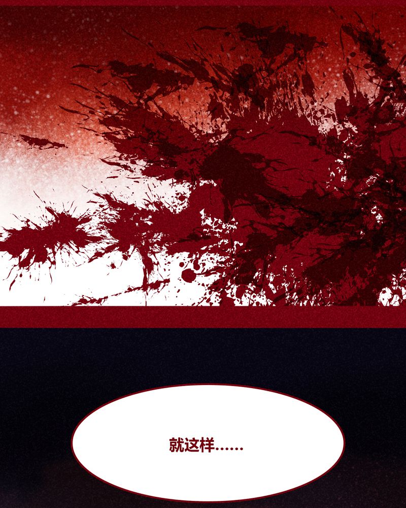 神兽退散2漫画,第111章：3图