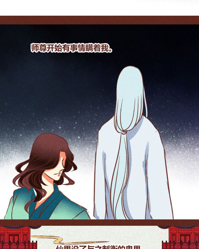 神兽退散漫画,第75章：5图