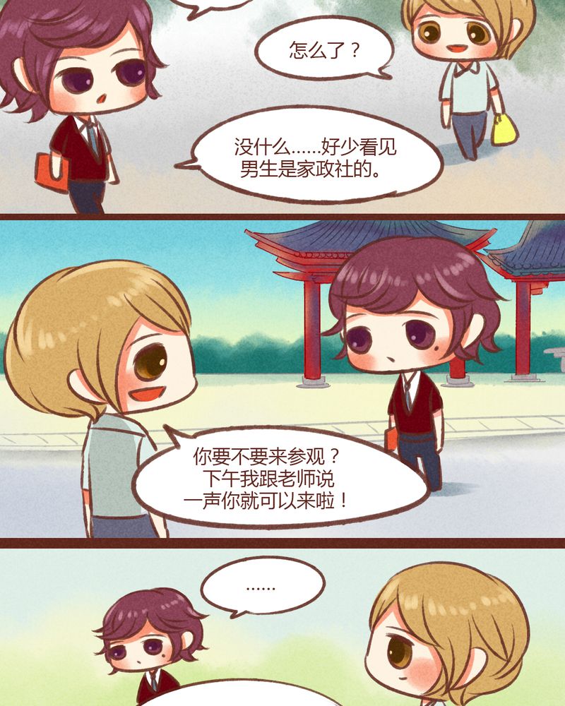 神兽出笼漫画,第22章：3图