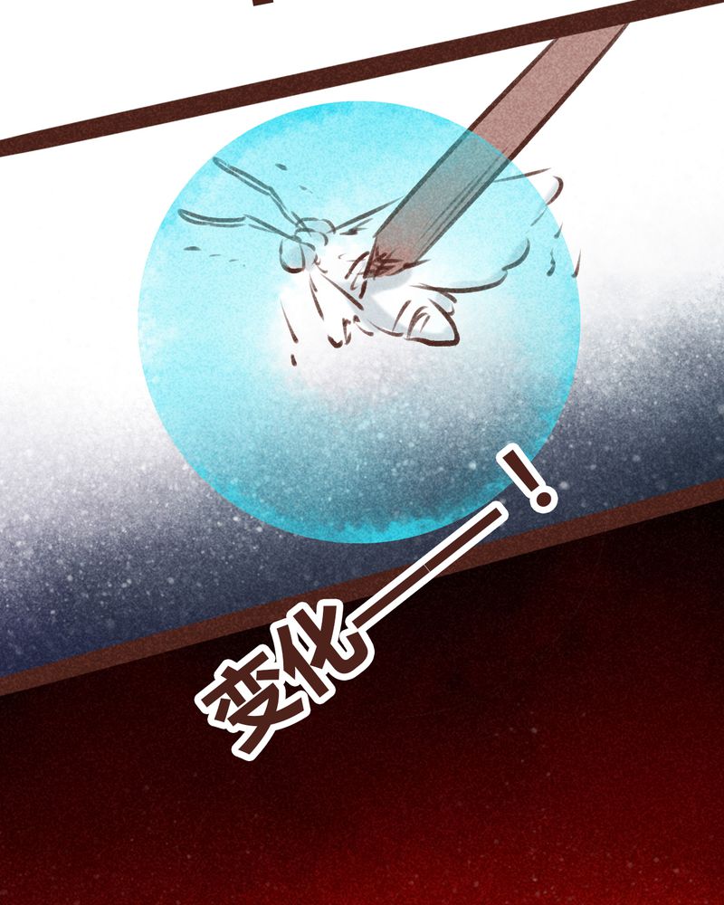 神兽退散漫画漫画,第95章：3图