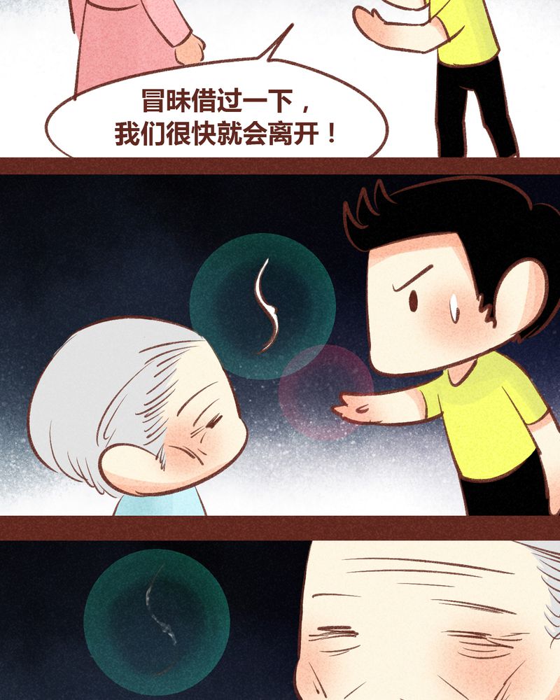 神兽连萌漫画,第89章：2图