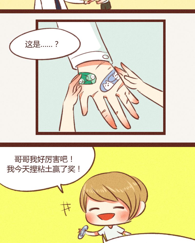 神兽退散电影完整版漫画,第21章：5图