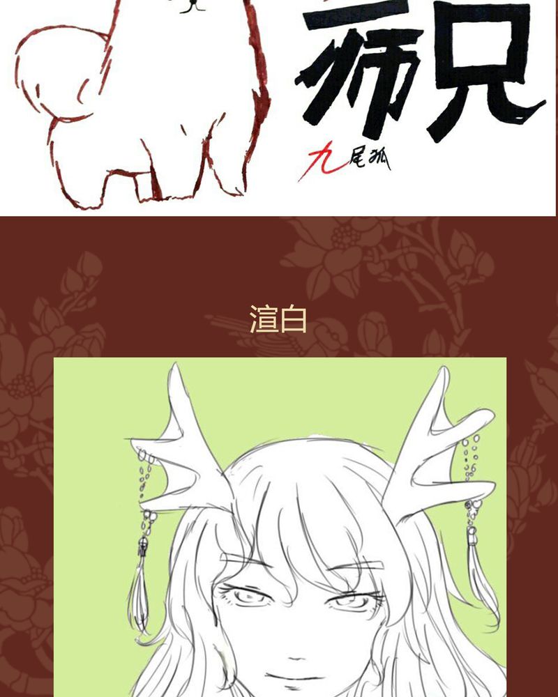 神兽出笼漫画,第41章：3图