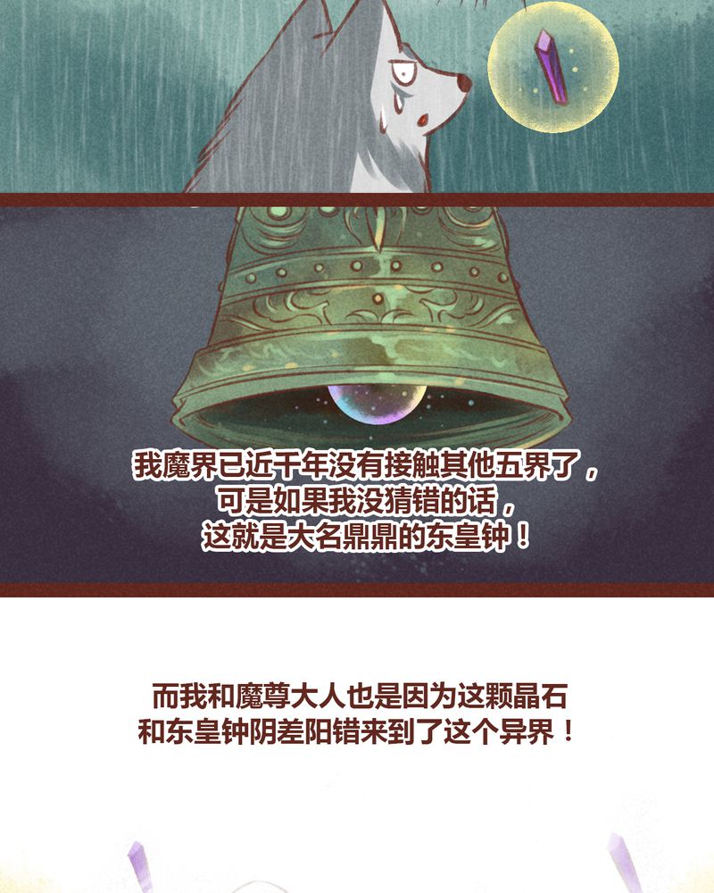 神兽退散漫画,第23章：4图