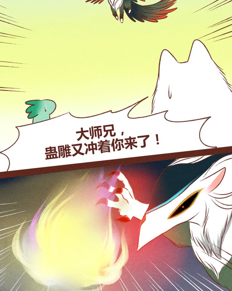 神兽退散漫画,第45章：2图