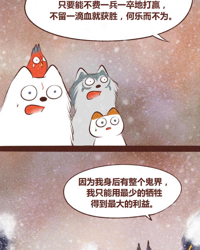 神兽退散烛龙漫画,第98章：2图