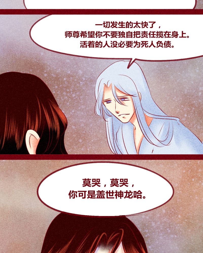 神兽退散在线阅读免费漫画,第141章：4图