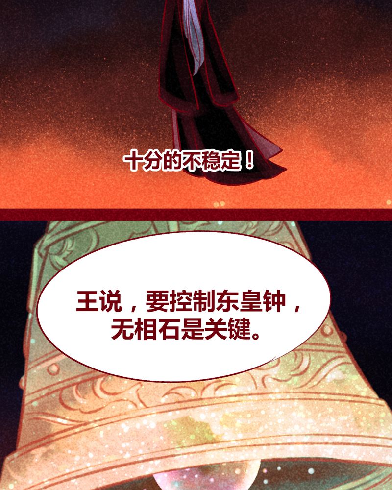 神兽退散漫画漫画,第103章：4图