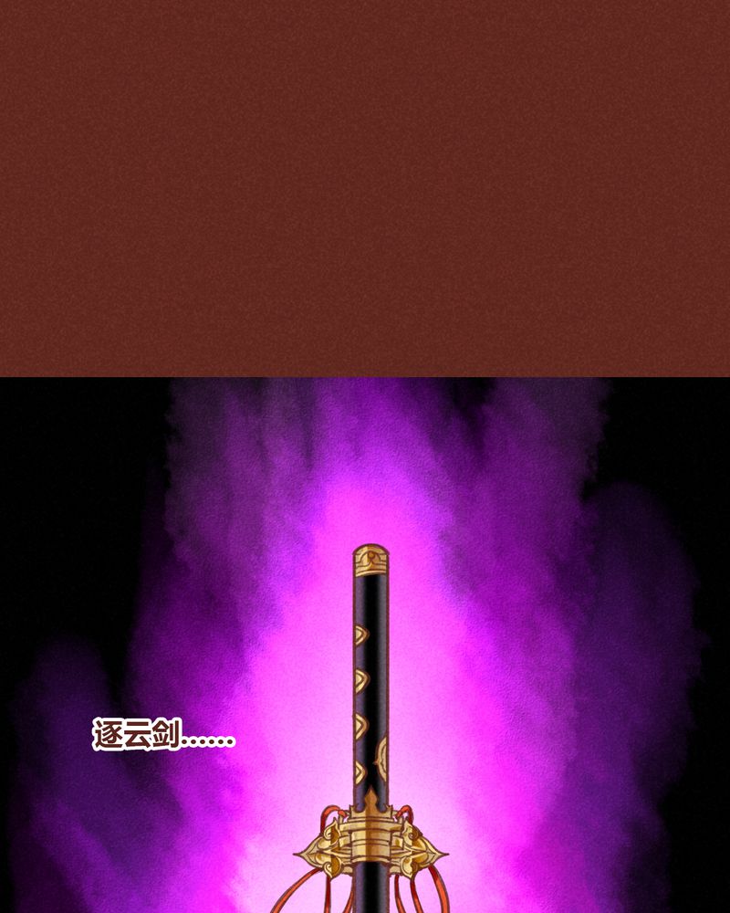 神兽退散漫画,第30章：1图