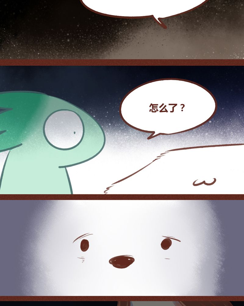 神兽退散第二册漫画,第58章：3图