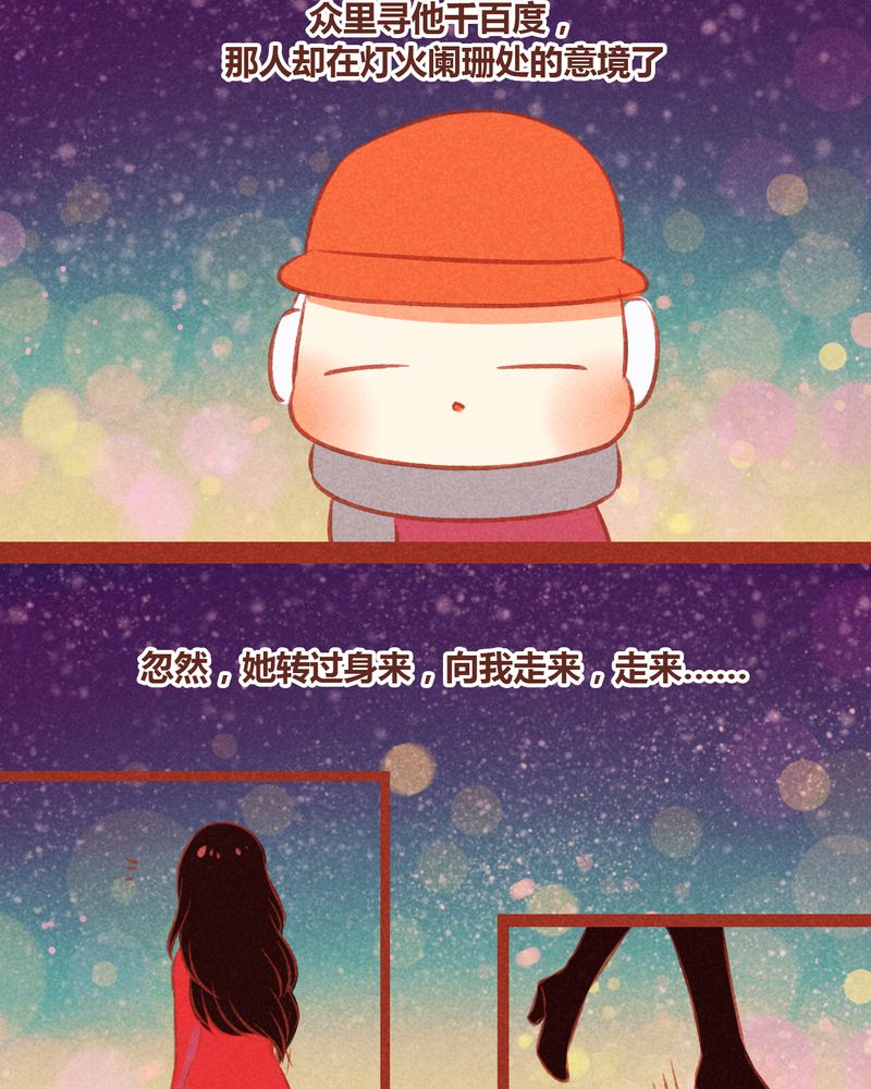 神兽退散大师兄凤凰文漫画,第51章：3图