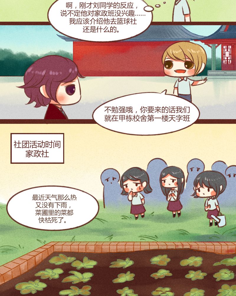 神兽出笼漫画,第22章：4图