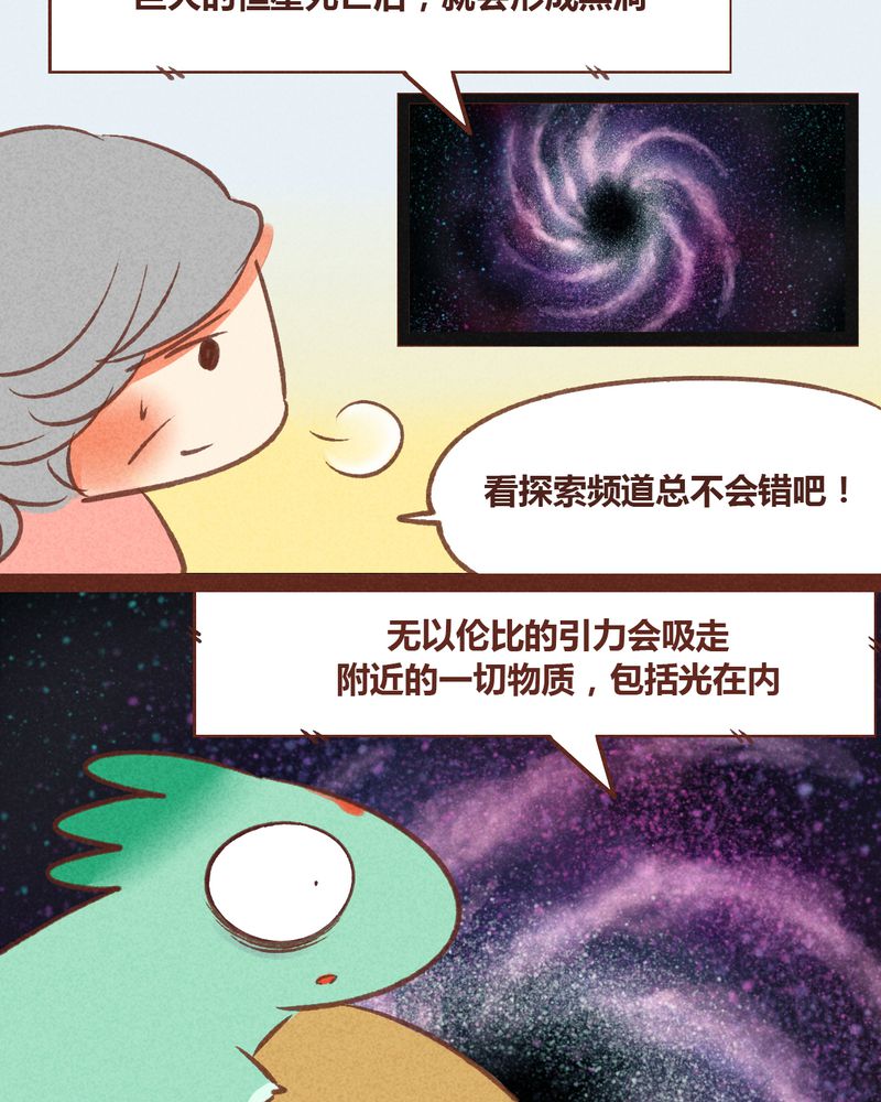 神兽退散爱奇艺漫画,第49章：1图