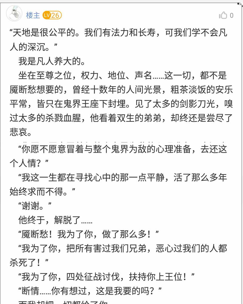 神兽退散烛龙漫画,第150章：3图