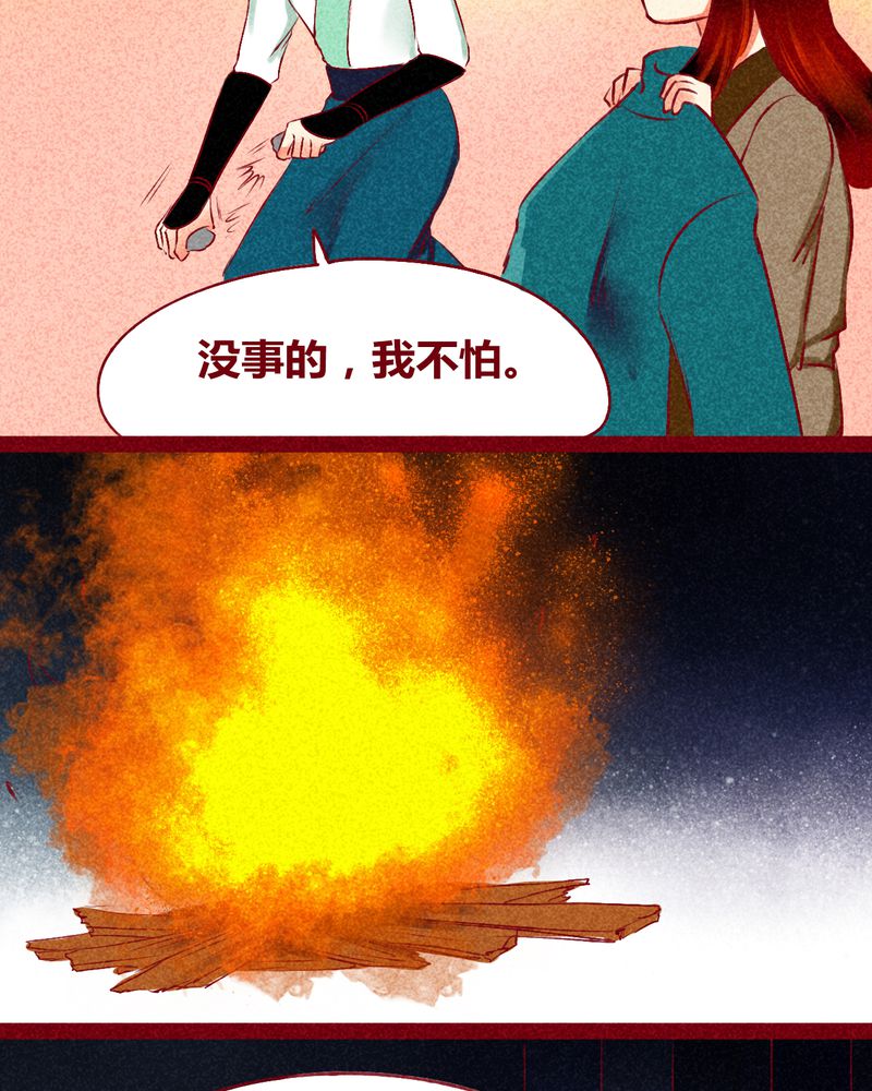 神兽退散漫画,第123章：1图