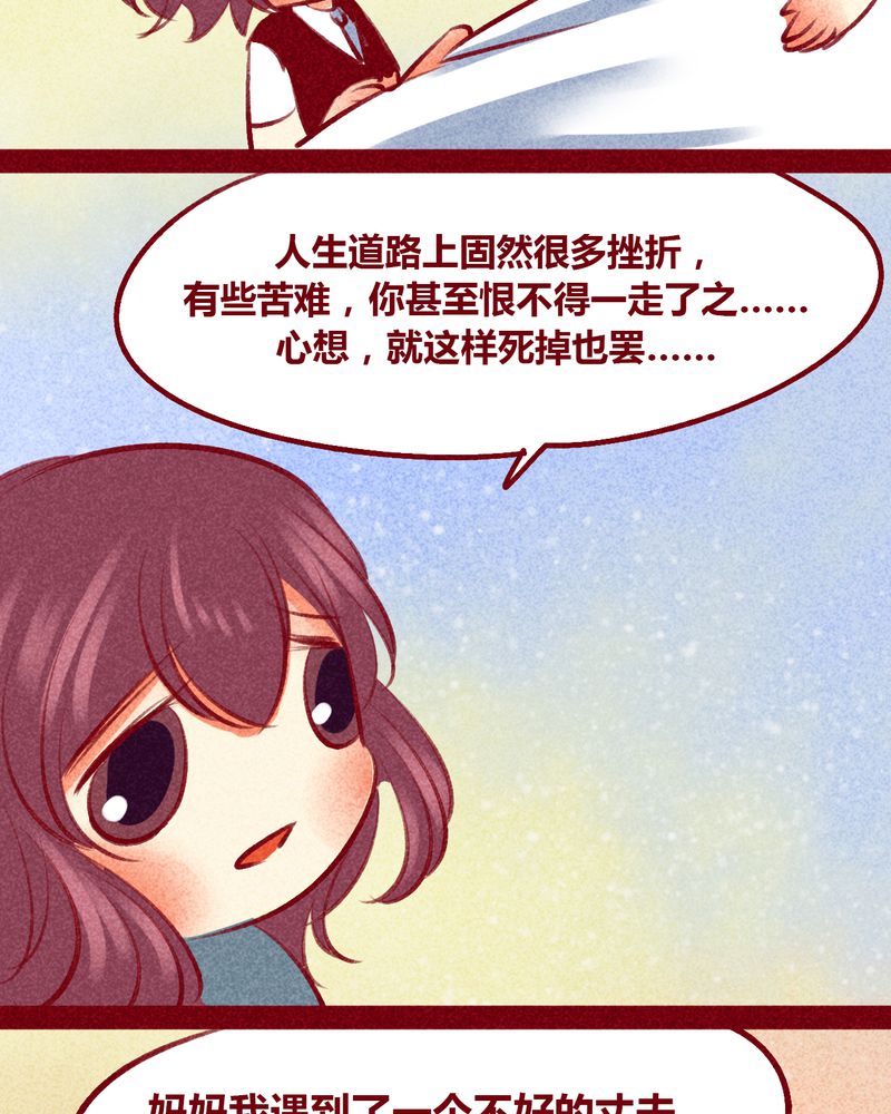 神兽退散漫画漫画,第105章：4图