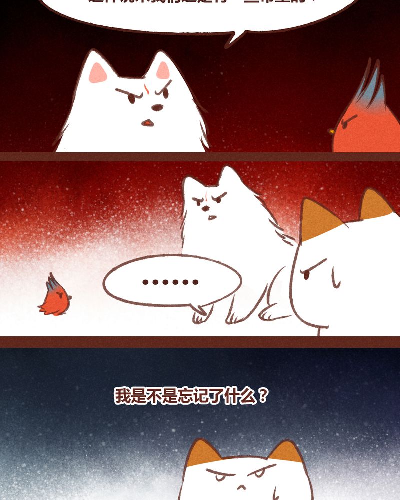 神兽退散漫画,第49章：4图