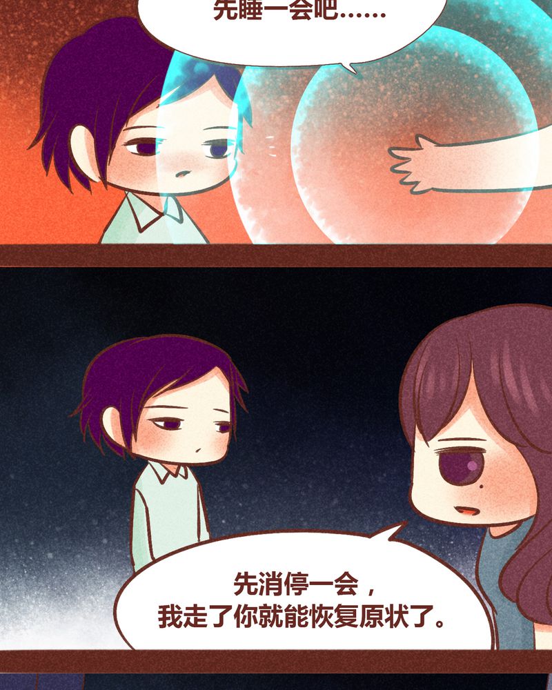 神兽退散漫画漫画,第87章：2图