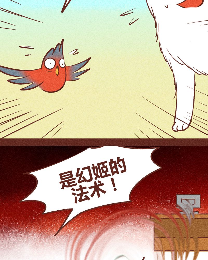 神兽退散漫画,第92章：1图