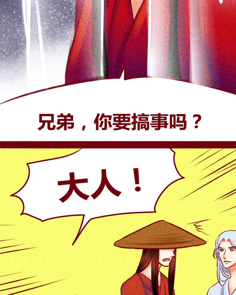 神兽退散漫画漫画,第116章：3图