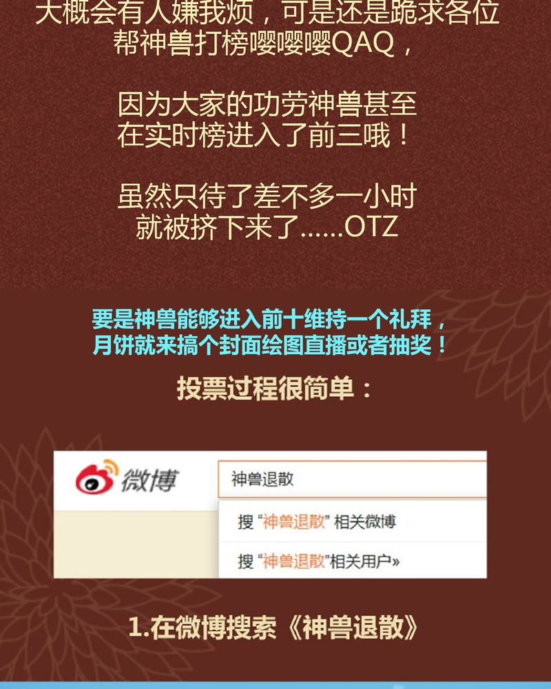 神兽退散漫画,第85章：2图