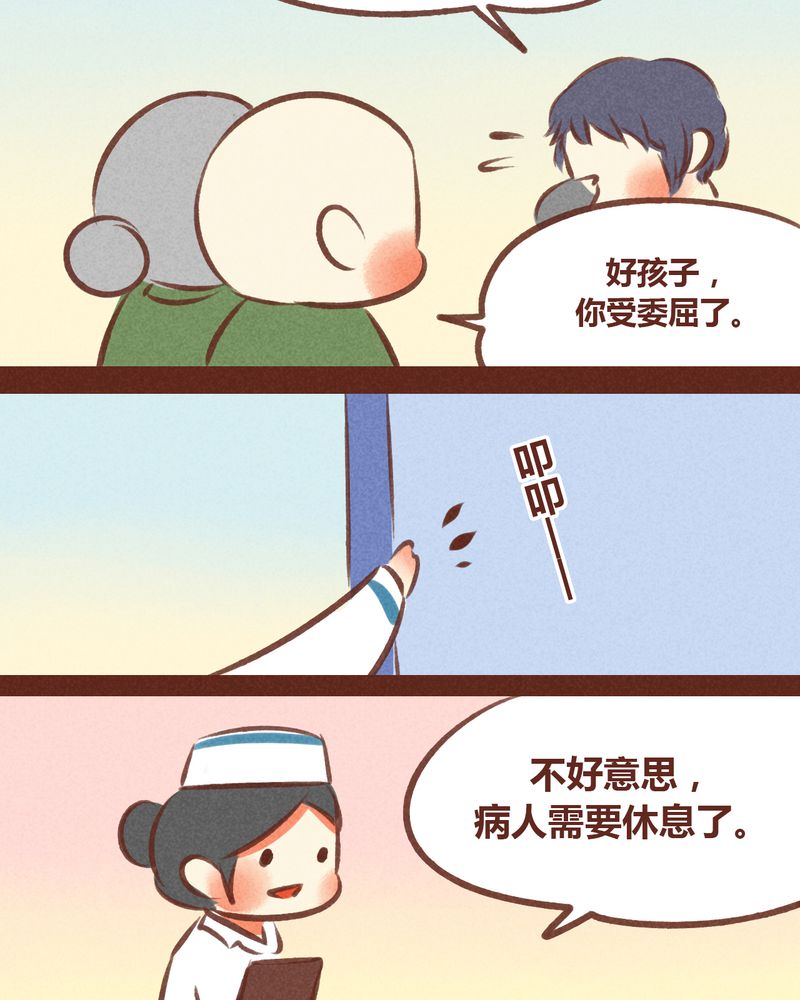 神兽退散第二册漫画,第58章：4图