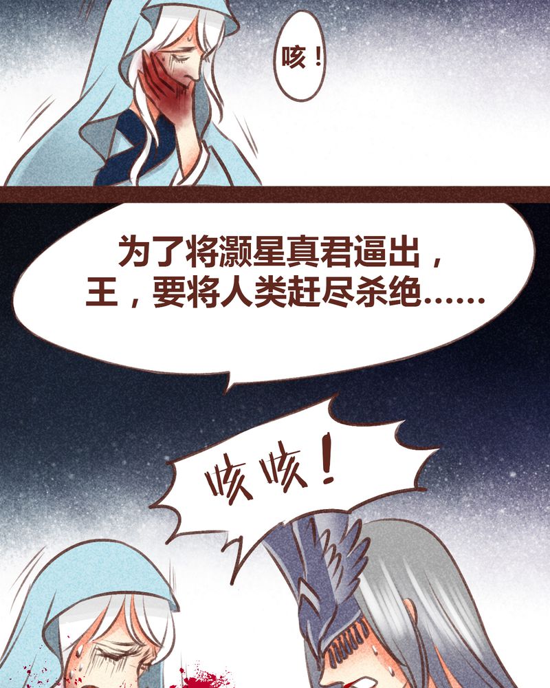 神兽金刚天神地兽漫画,第96章：2图