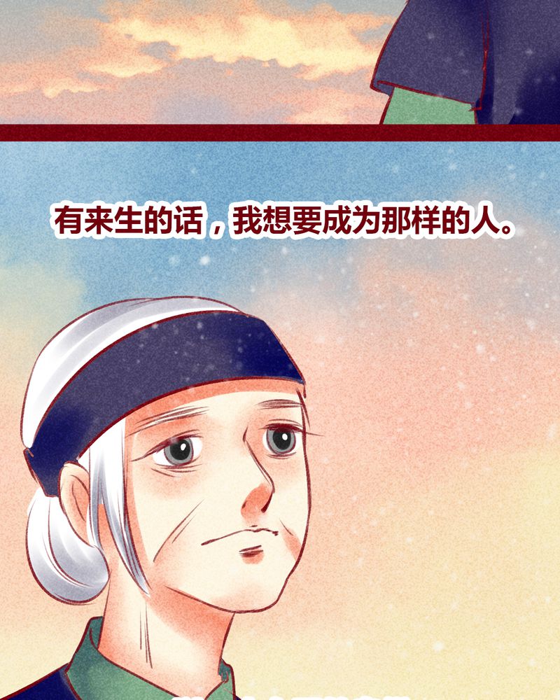 神兽退散第二册漫画,第101章：3图