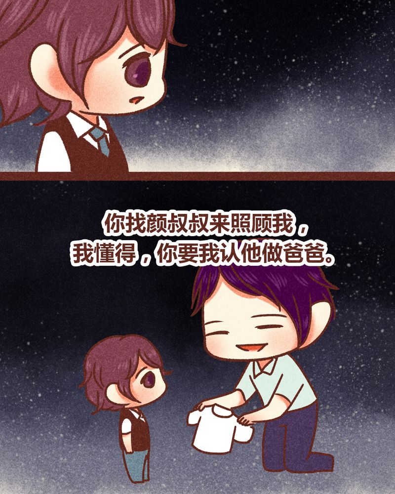 神兽退散漫画,第83章：3图