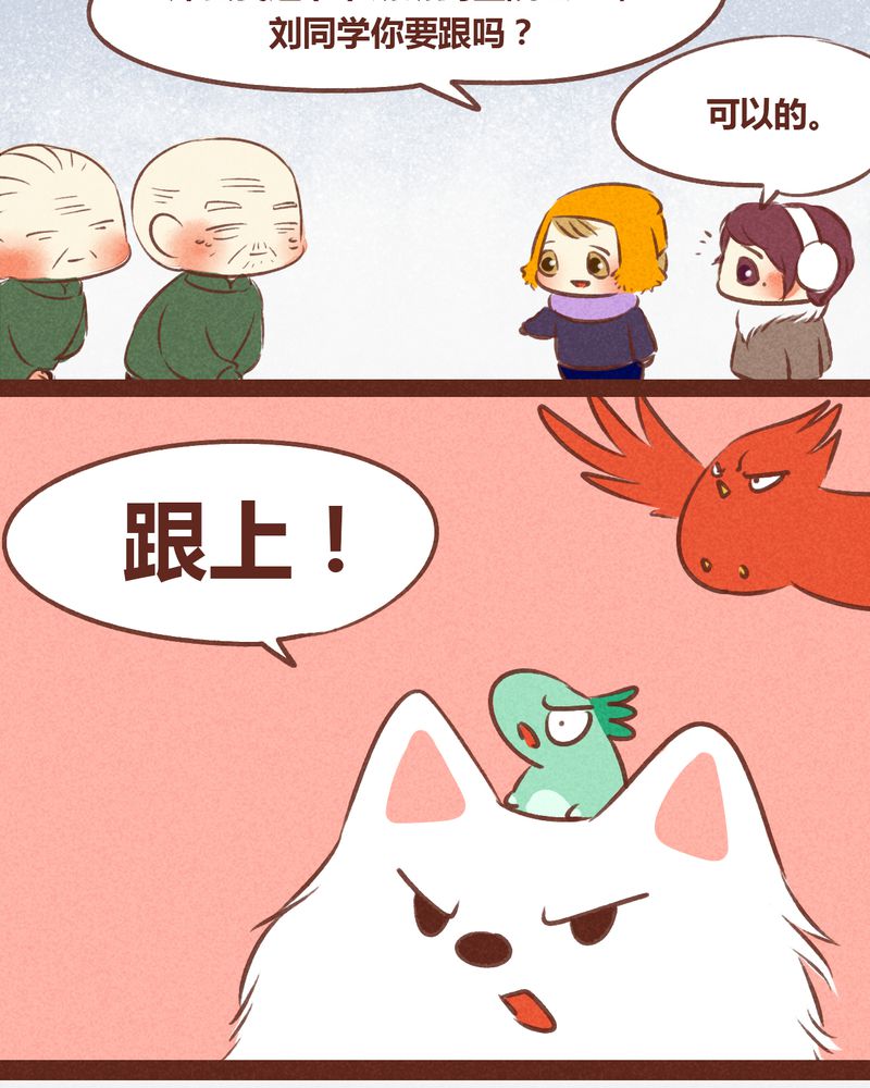 神兽退散漫画,第57章：1图