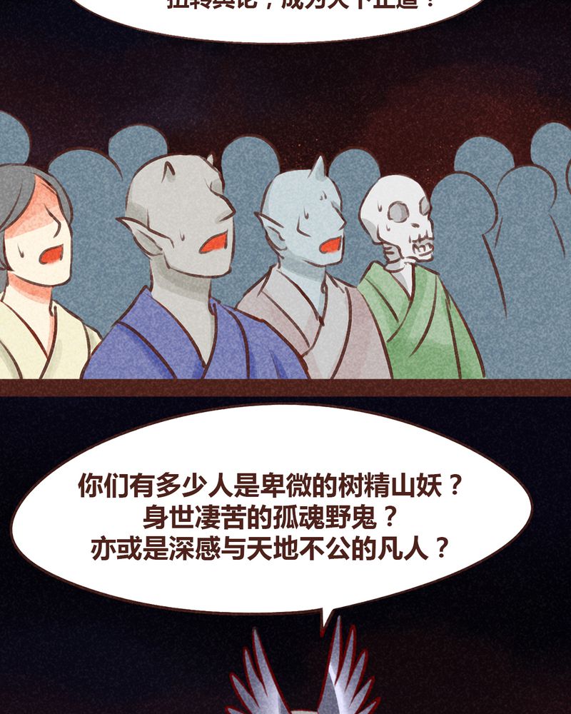 神兽退散周边漫画,第96章：3图