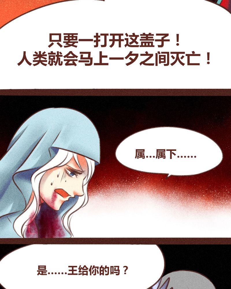 神兽退散周边漫画,第96章：5图