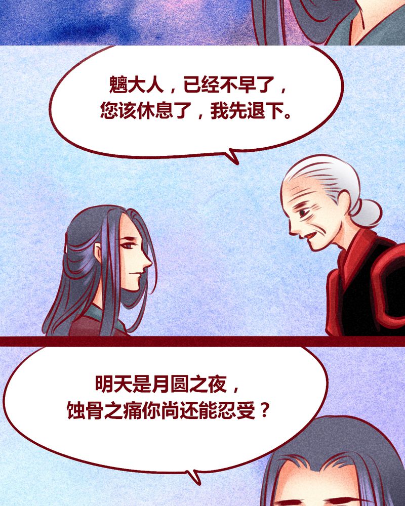神兽退散漫画,第102章：2图