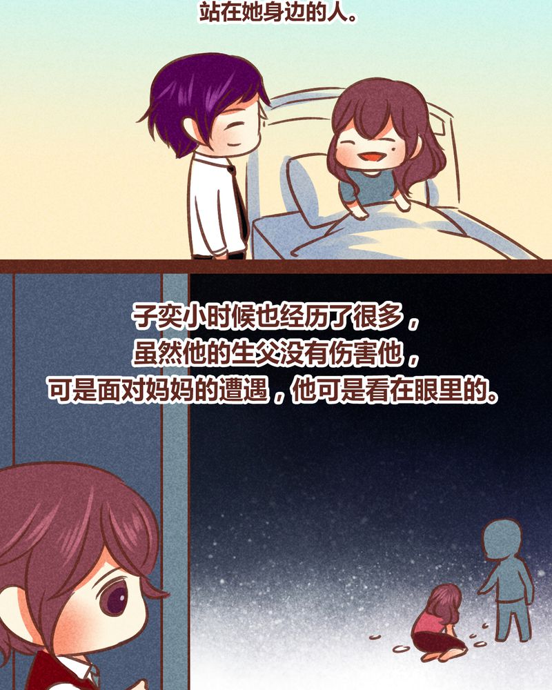 神兽退散漫画,第84章：2图