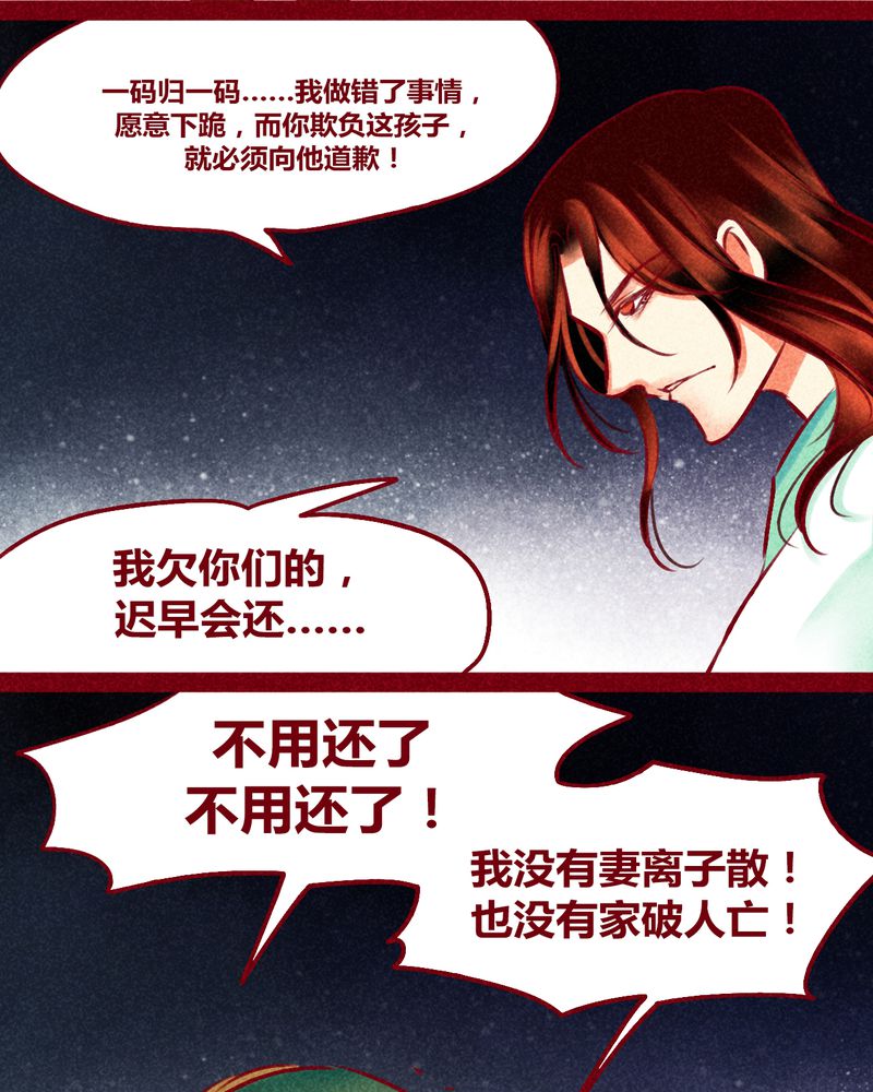 神兽退散五仁月饼漫画,第123章：5图