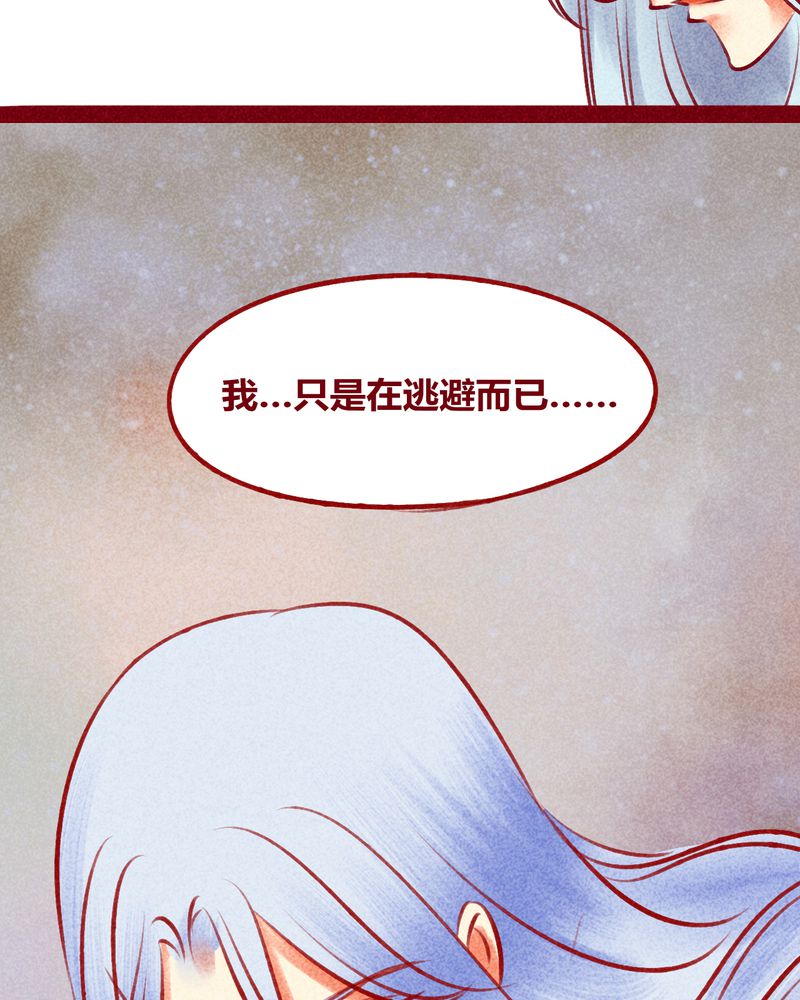 神兽退散剧情漫画,第125章：1图