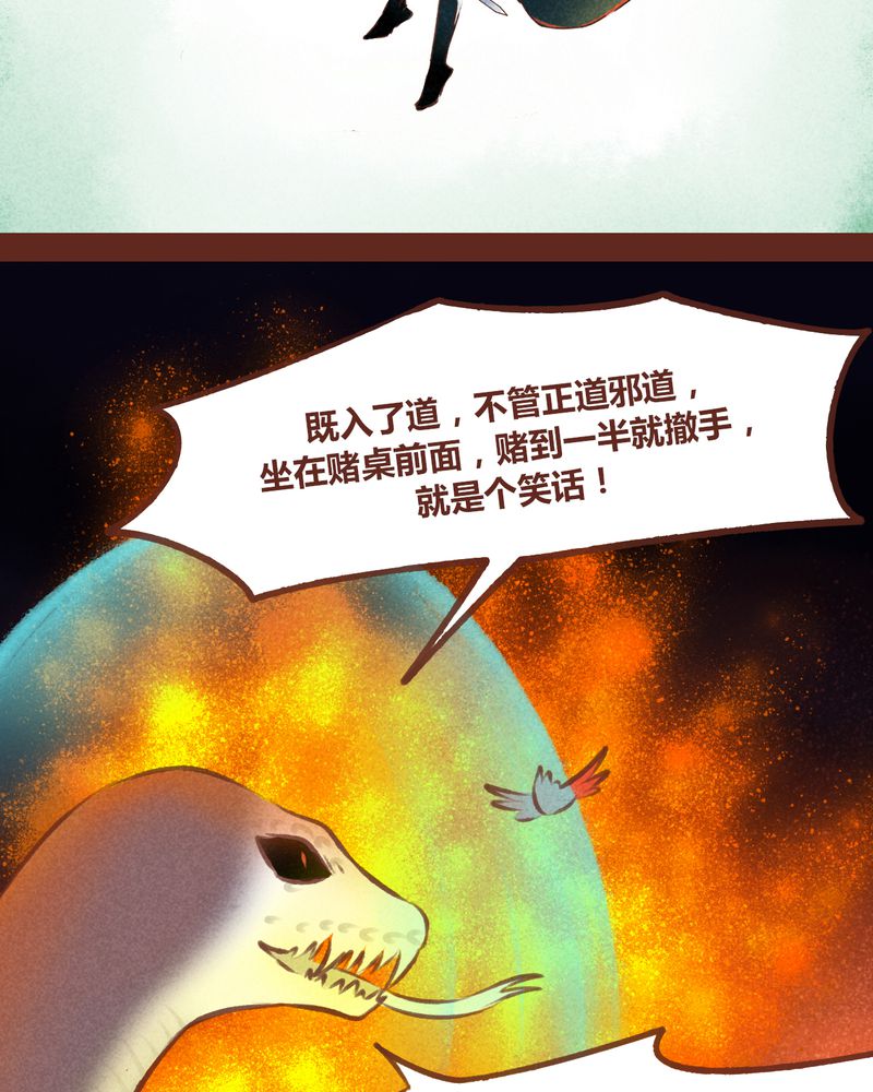 神兽连萌漫画,第62章：3图