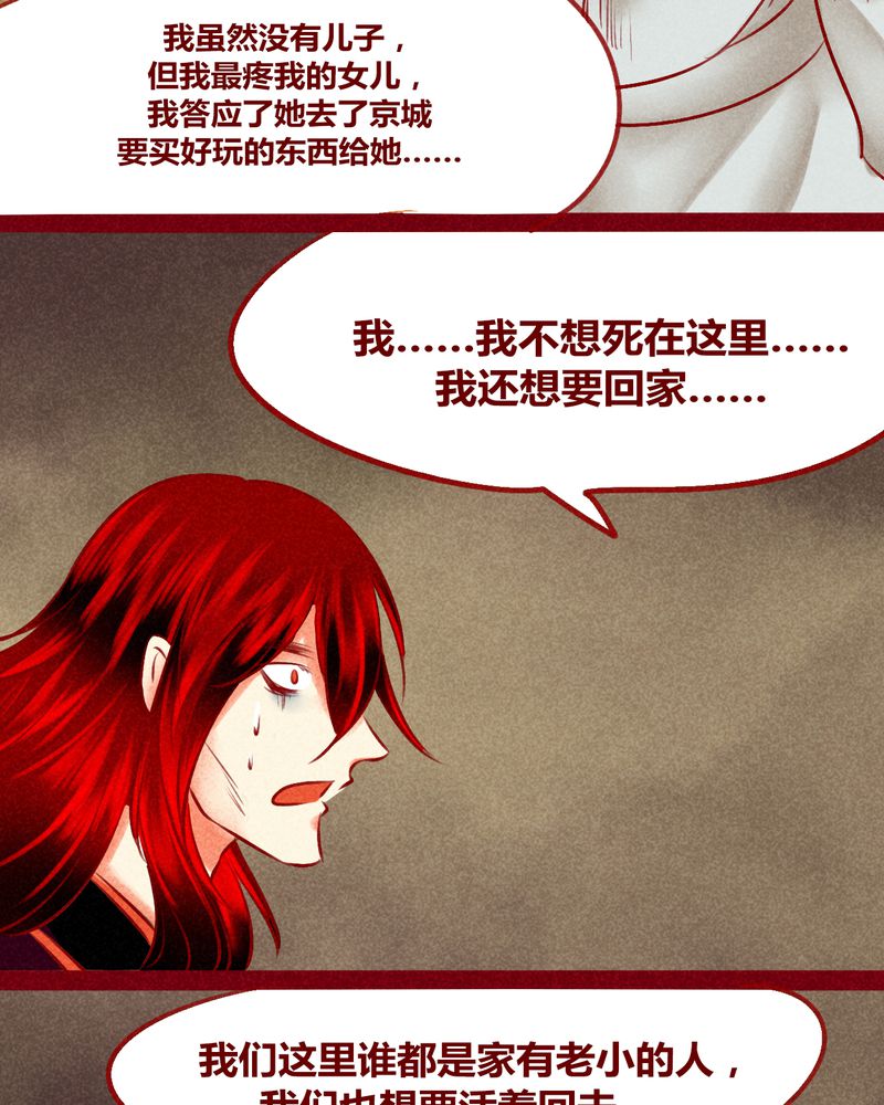 神兽退散漫画,第128章：3图