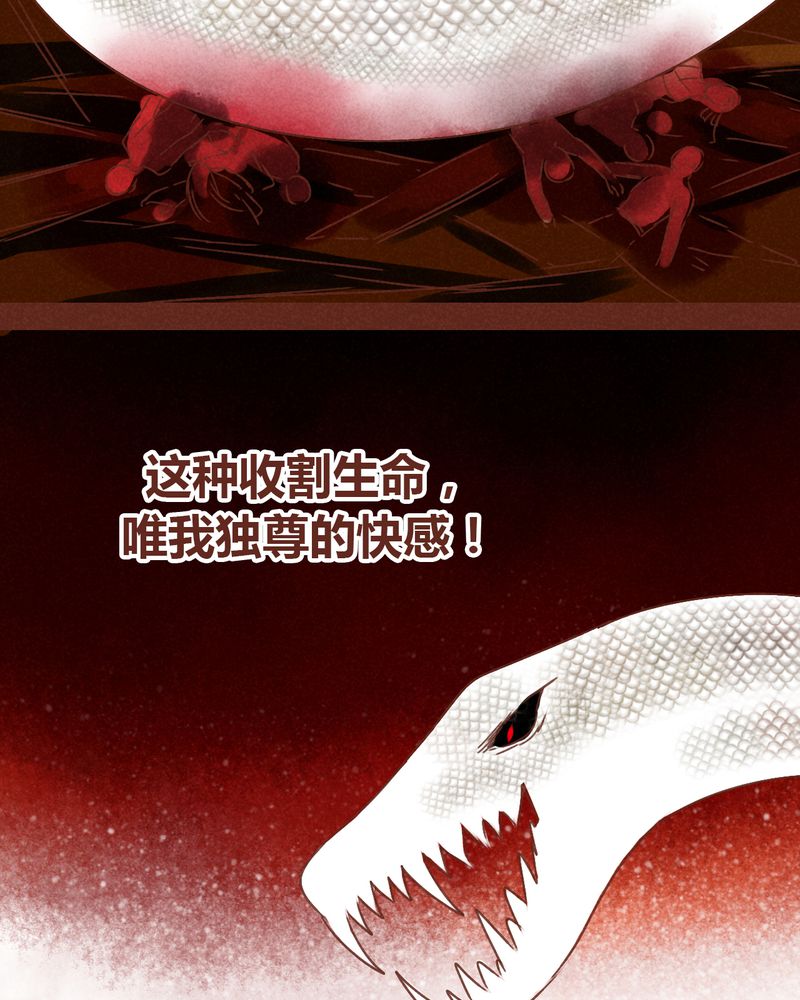 神兽养成记漫画,第72章：4图